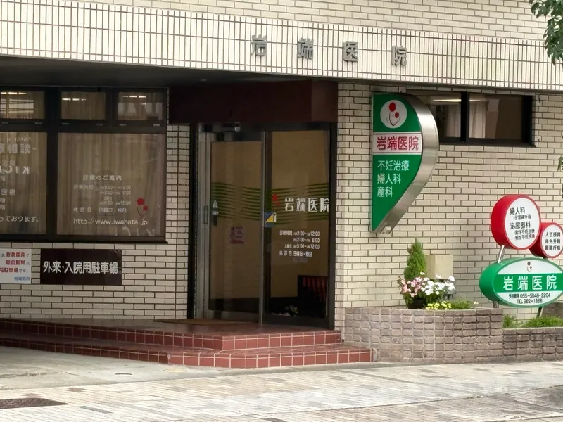 医療法人社団　さくらの求人・転職情報