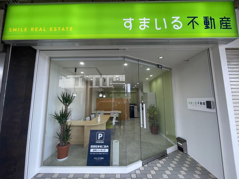 株式会社すまいる不動産の求人・転職情報