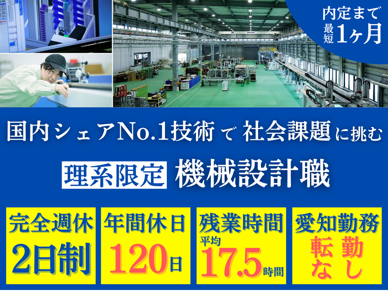 浜名エンジニアリング株式会社