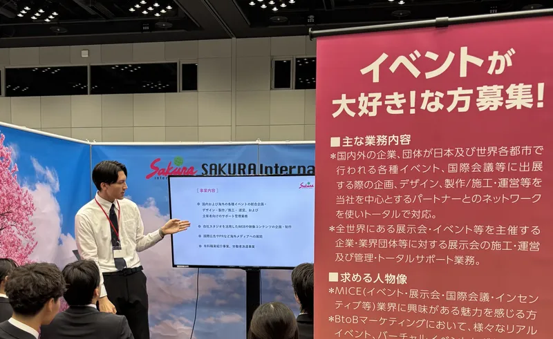 サクラインターナショナル株式会社の求人・転職情報