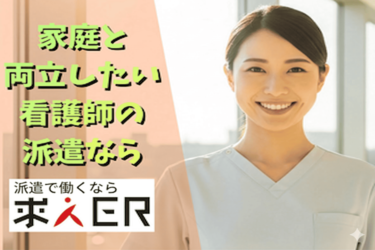 アスメディックス株式会社の派遣求人情報