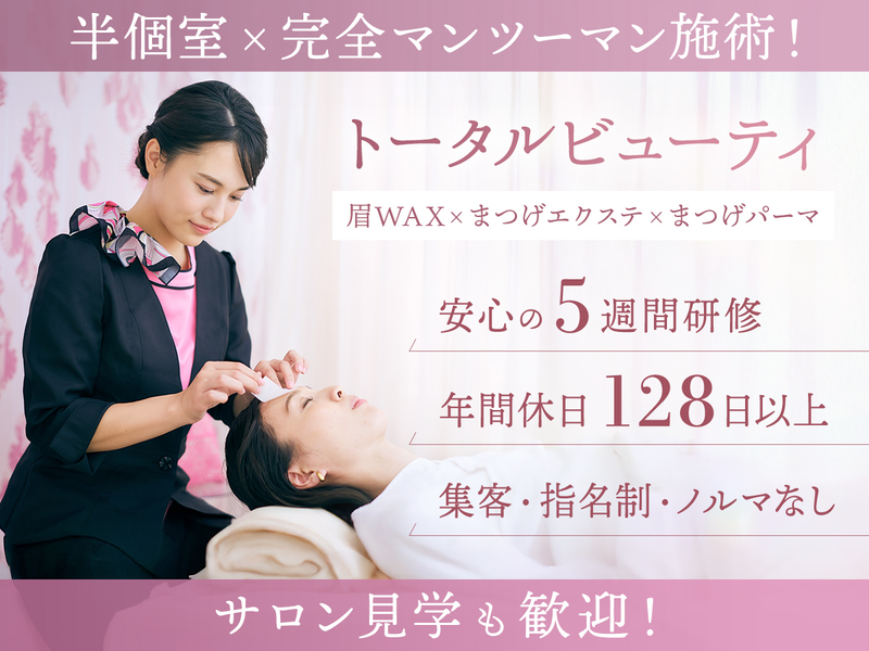 ピアス株式会社の求人・転職情報