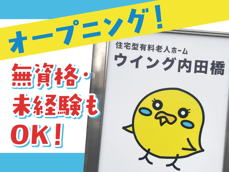 SG株式会社の求人・転職情報