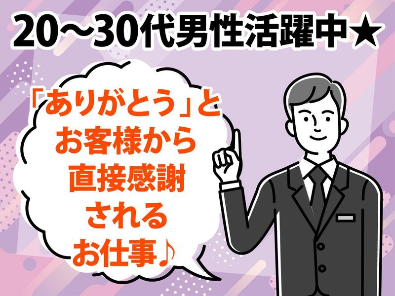 シティホールかしはらのアルバイト・バイト求人情報-01