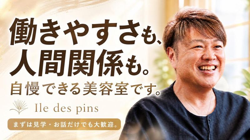 株式会社イル・デ・パンの求人・転職情報