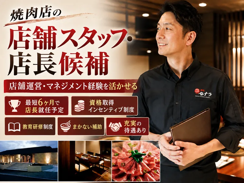 株式会社コーフクの求人・転職情報