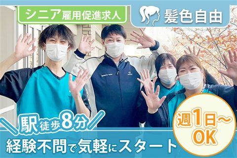 特別養護老人ホーム加寿苑のアルバイト・バイト求人情報-10