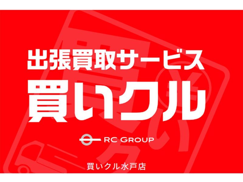 買いクル　水戸店のアルバイト・バイト求人情報-02