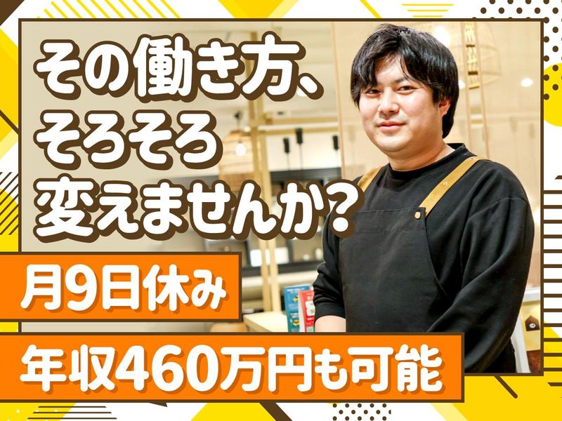 神姫フードサービス株式会社の求人・転職情報