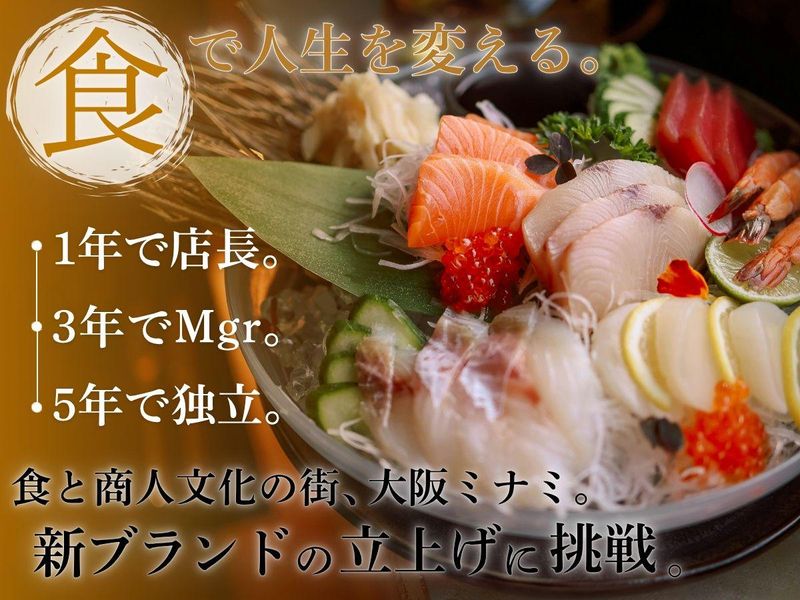 酒友はなび 梅田店のアルバイト・バイト求人情報-05