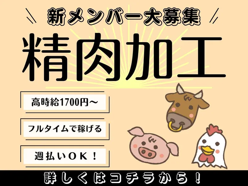 株式会社OG/大井競馬場前案件のアルバイト・バイト求人情報