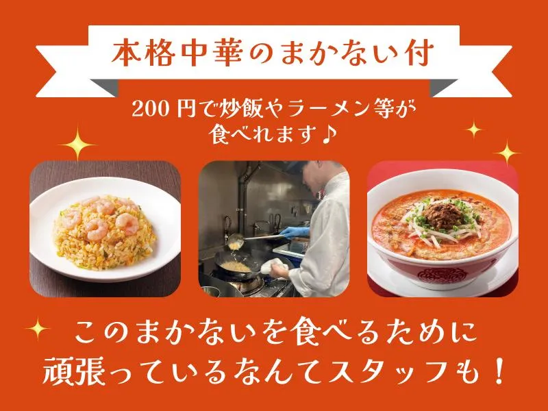 上海湯包小館　イオンモール岡崎店のアルバイト・バイト求人情報