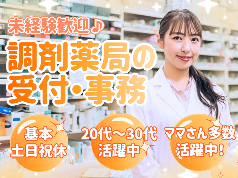 有限会社ケーエムエーいちごの求人・転職情報