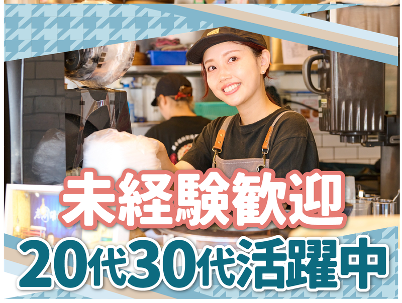 株式会社Ｂ級グルメ研究所ホールディングスの求人・転職情報