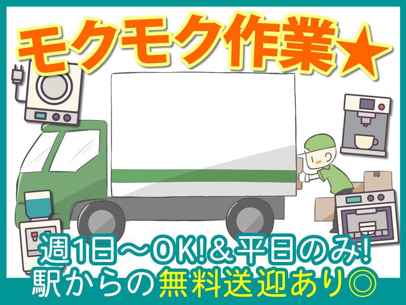 株式会社新生のアルバイト・バイト求人情報-06