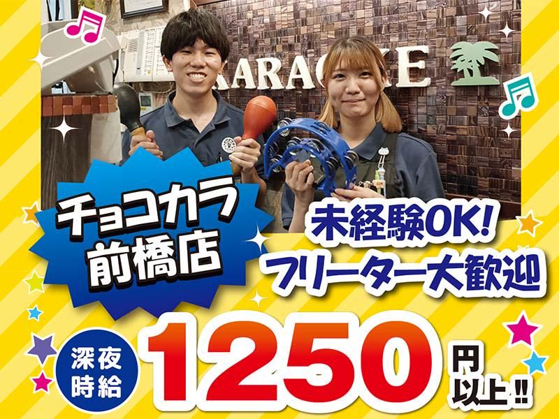 チョコカラ前橋店　　株式会社MG Hundred