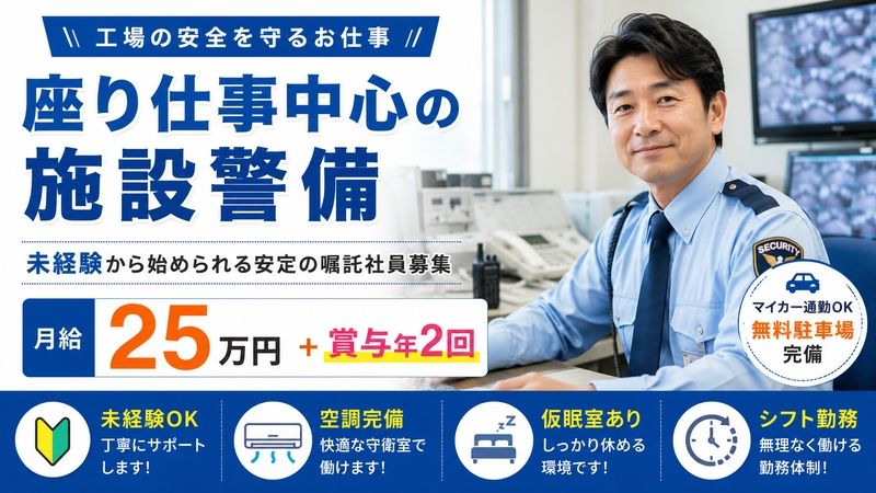 中国化薬株式会社の求人・転職情報