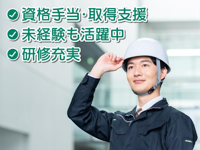 日本環境プラント株式会社の求人・転職情報