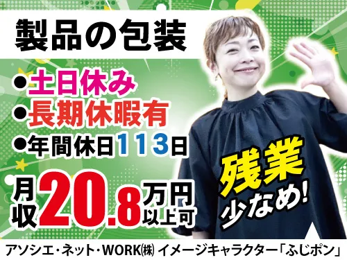 求人画像