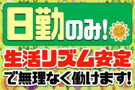 ヒトトツナグ株式会社のアルバイト・バイト求人情報-04
