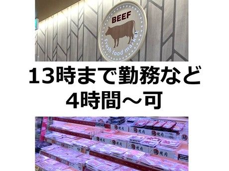 ゆめマート　合志店のアルバイト・バイト求人情報-02