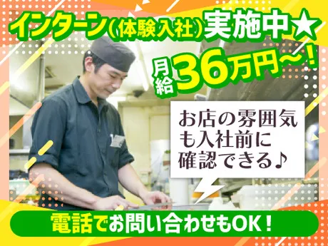 株式会社入船の求人・転職情報