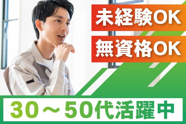 日本カレット株式会社の求人・転職情報