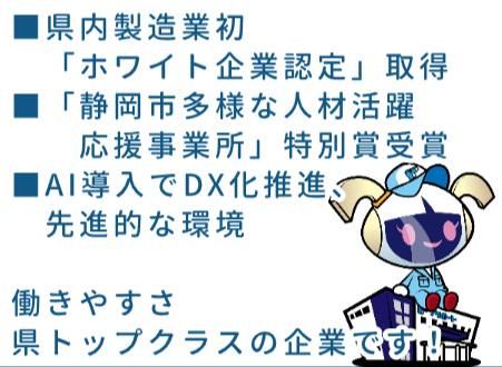株式会社プラポートのアルバイト・バイト求人情報-04