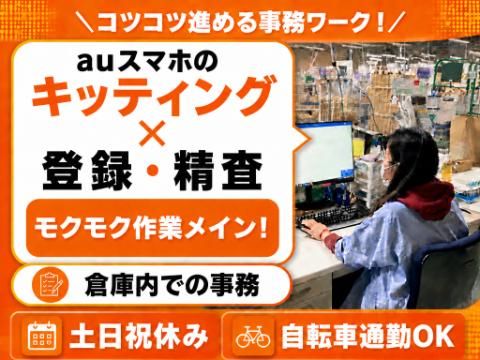 アルティウスリンク株式会社の求人・転職情報