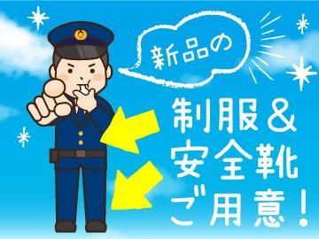 西区内現場(極真警備工事株式会社)のアルバイト・バイト求人情報-04