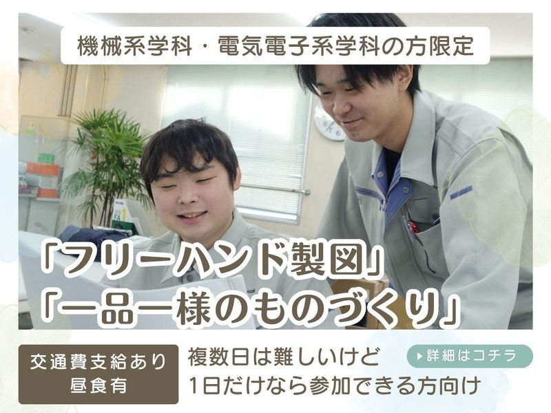 株式会社尼﨑工作所