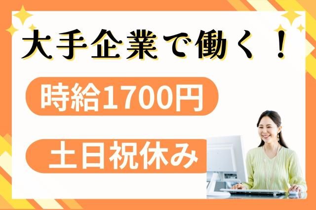 株式会社セゾンパーソナルプラスのアルバイト・バイト求人情報-13