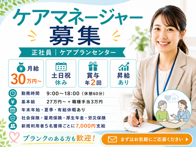 千寿パートナーズ株式会社の求人・転職情報