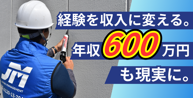 株式会社SKKの求人・転職情報
