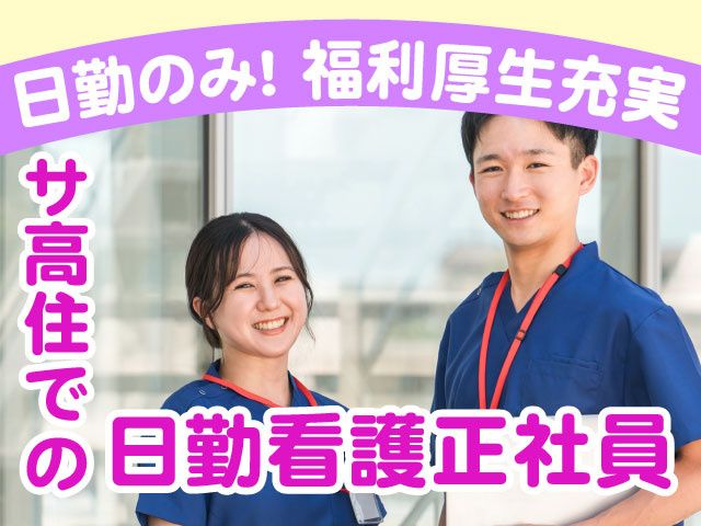 株式会社 吉田の介護【こころの宿】の求人・転職情報
