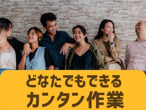 株式会社ホットスタッフ五日市(354)のアルバイト・バイト求人情報-02