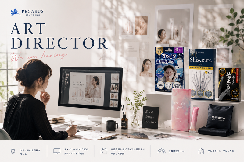 ペガサスブランディング株式会社の求人・転職情報