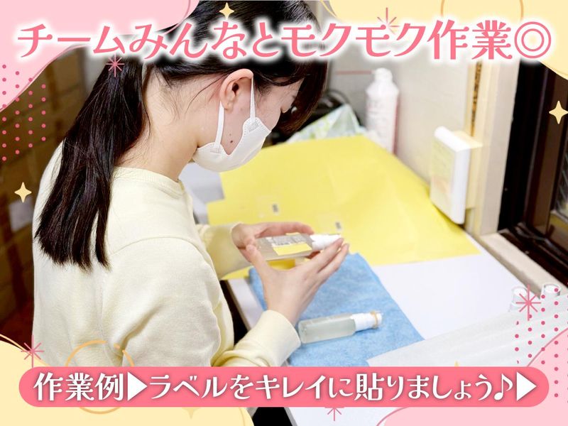 ライブラナチュテラピー株式会社の求人情報