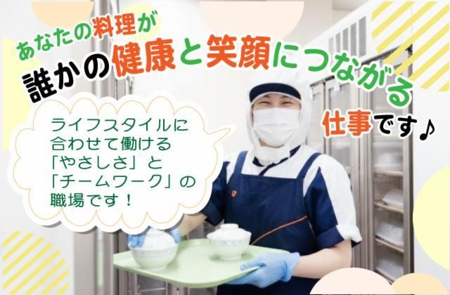 日清医療食品株式会社-0018の求人・転職情報