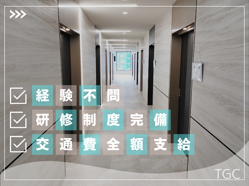 医療法人社団良鳳会のアルバイト・バイト求人情報-02