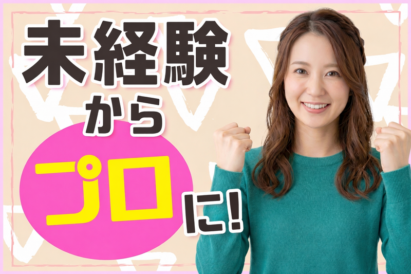 株式会社ドリームキャッチャー　本社のアルバイト・バイト求人情報-02