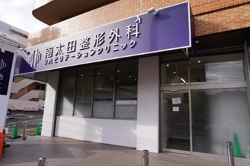 医療法人松宮会の求人・転職情報