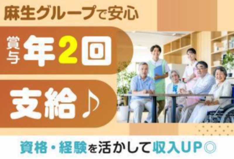 ハッピープラザ(飯塚病院内)のアルバイト・バイト求人情報-01