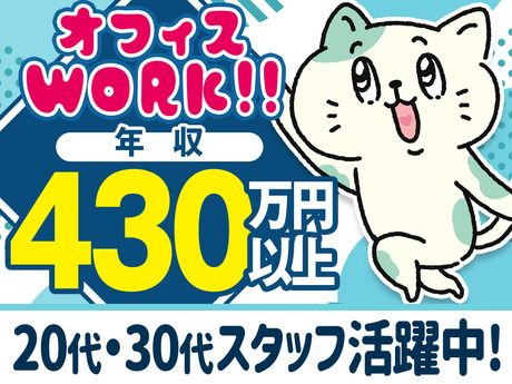 セコム株式会社の求人・転職情報