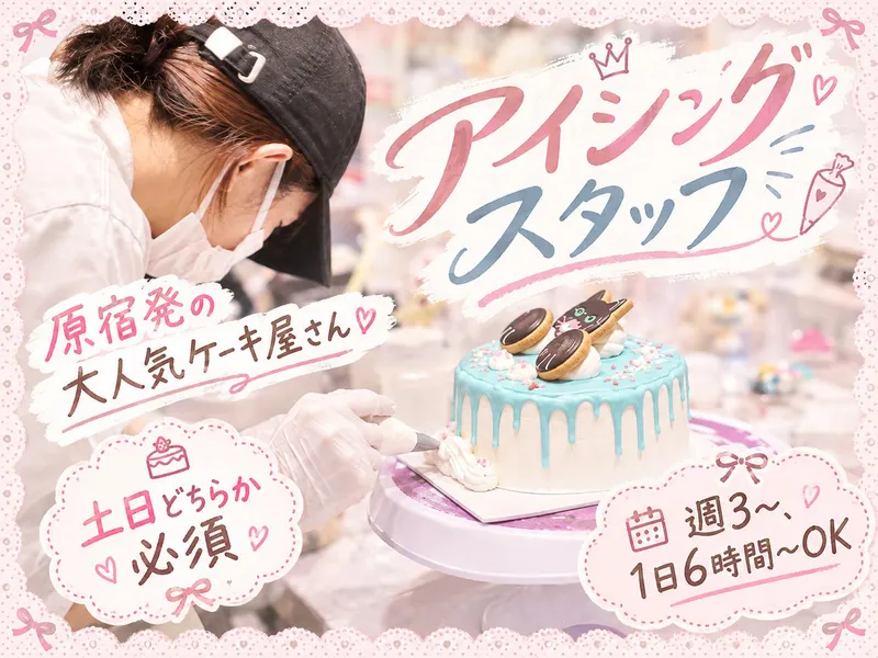 MARINE HOUSE　大阪堀江店のアルバイト・バイト求人情報
