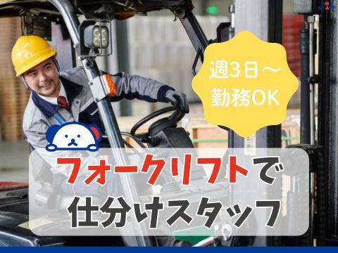 株式会社ホットスタッフ三原(185)のアルバイト・バイト求人情報-02