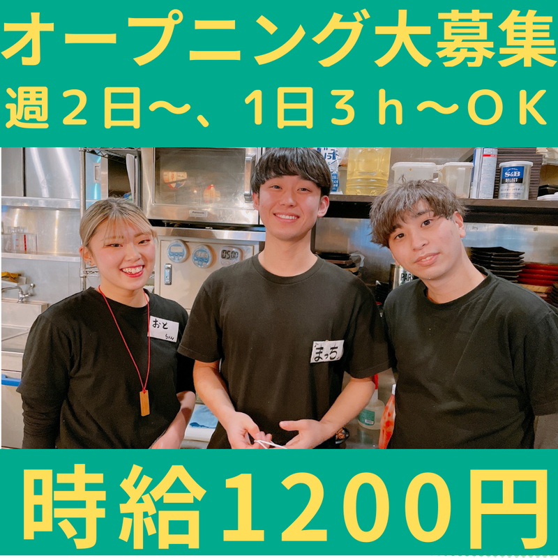 にしだ場　新所沢店のアルバイト・バイト求人情報-01