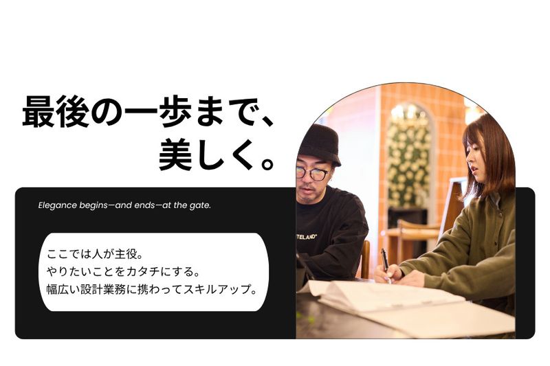 デバイス株式会社の求人・転職情報
