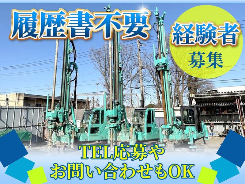 有限会社和起-0011の求人・転職情報