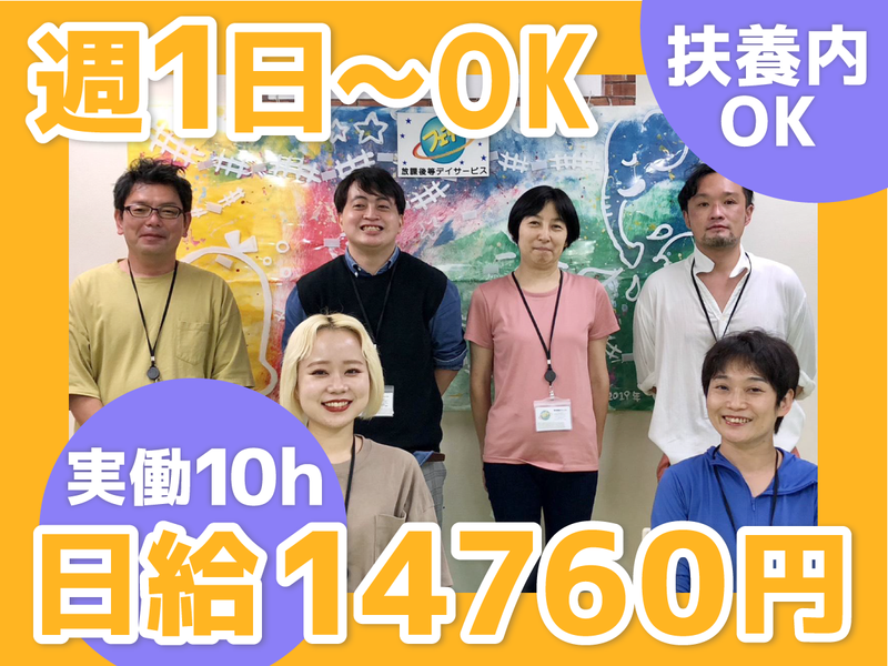 共同生活援助(グループホーム) VOICEⅡのアルバイト・バイト求人情報-01